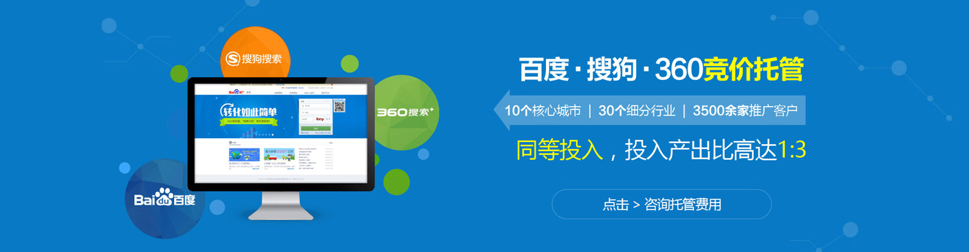 根河百度推广代理